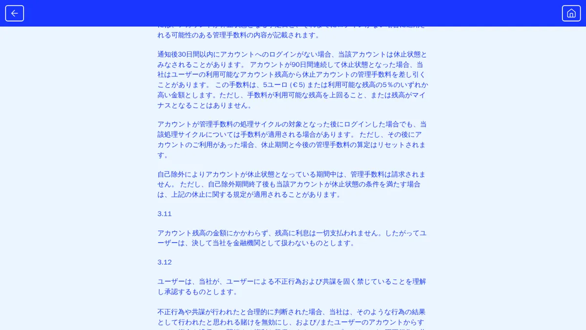 カジノシークレットの利用規約3.10:60日間ログインがない場合の休止アカウントと管理手数料