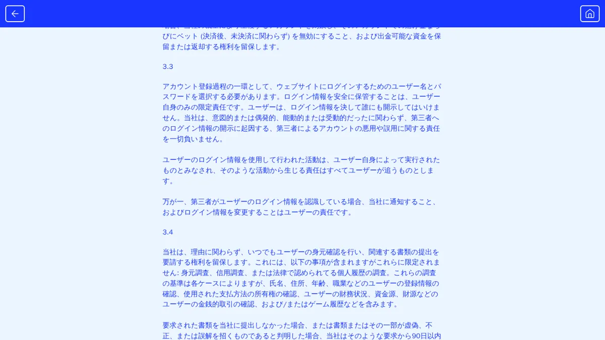 カジノシークレットの利用規約3.2：1ユーザー・1IPアドレス・1デバイスにつき1アカウント