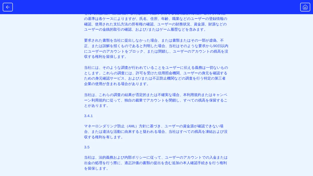カジノシークレットの利用規約3.4：本人確認書類の提出要請と90日以内の対応
