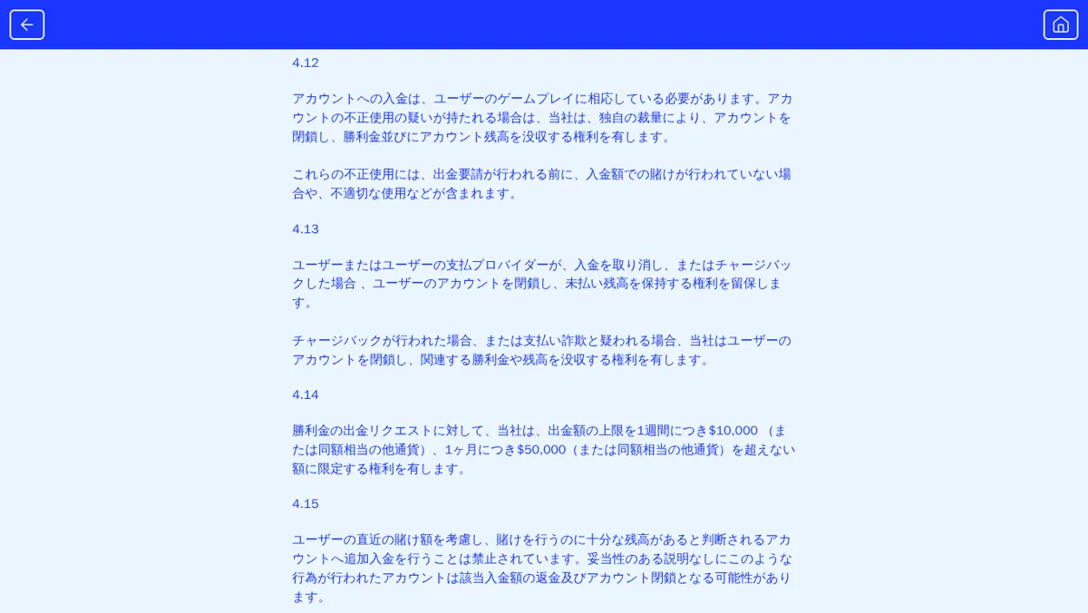 カジノシークレットの利用規約4.11：出金手続きは通常3〜5営業日