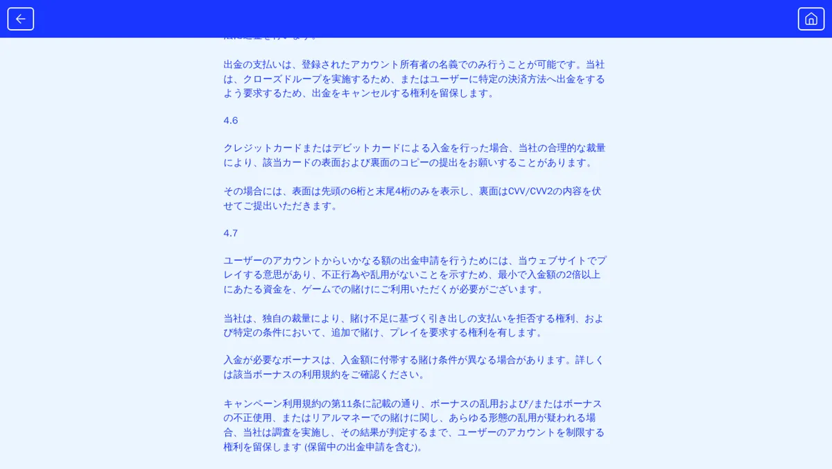 カジノシークレットの利用規約4.5：出金は登録されたアカウント所有者の名義のみ（クローズドループ）