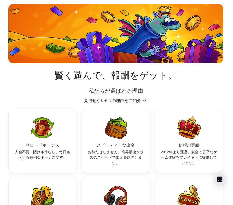 カジノエックスのステータスページ（リロード・リベート・24時間VIPサポート）