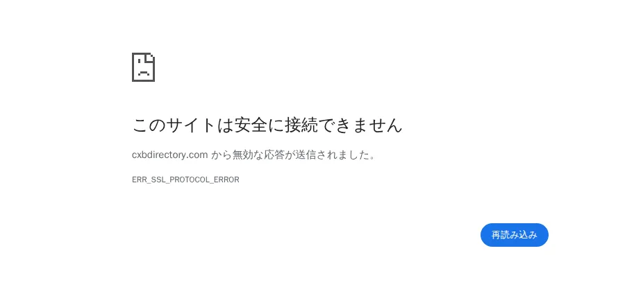wildjunglecasino.comを開いた画面（転送先cxbdirectory.comでERR_SSL_PROTOCOL_ERROR）