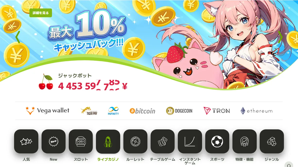フレッシュカジノ公式サイトのトップ(最大10%キャッシュバックのバナー、円建てジャックポット、決済ロゴ、ゲームカテゴリー)