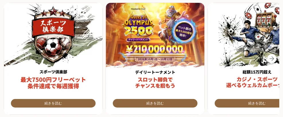 遊雅堂のトップページ：ゲート・オブ・オリンポス2500のデイリートーナメント（総額2億1,000万円、2026年10月1日〜10月12日）