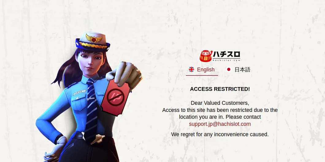 ハチスロ公式サイトのアクセス制限ページ（2022年2月28日の保存版）