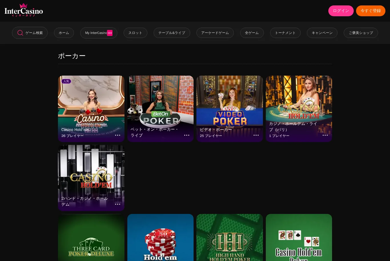 InterCasino live poker lobby with Casino Hold'em and 2 Hand Casino Hold'em tables