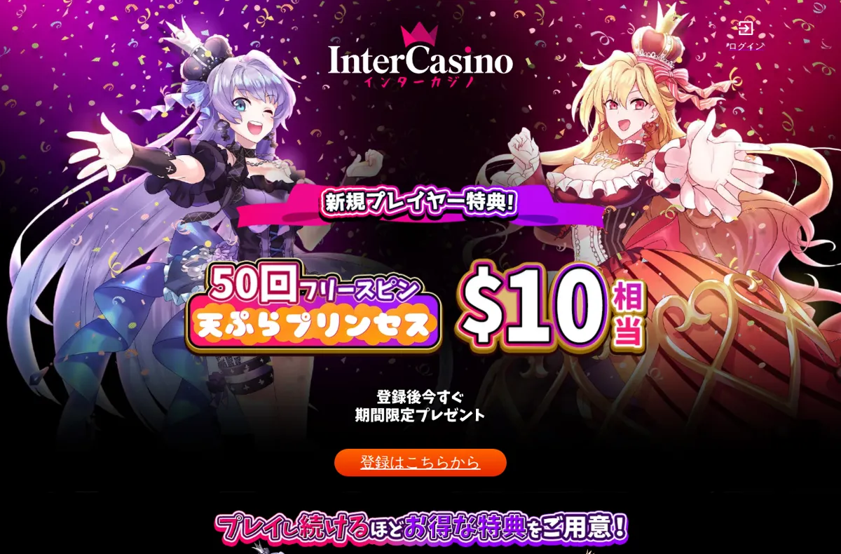 InterCasino campaign page showing 50 free spins on Tempura Princess worth 10 dollars