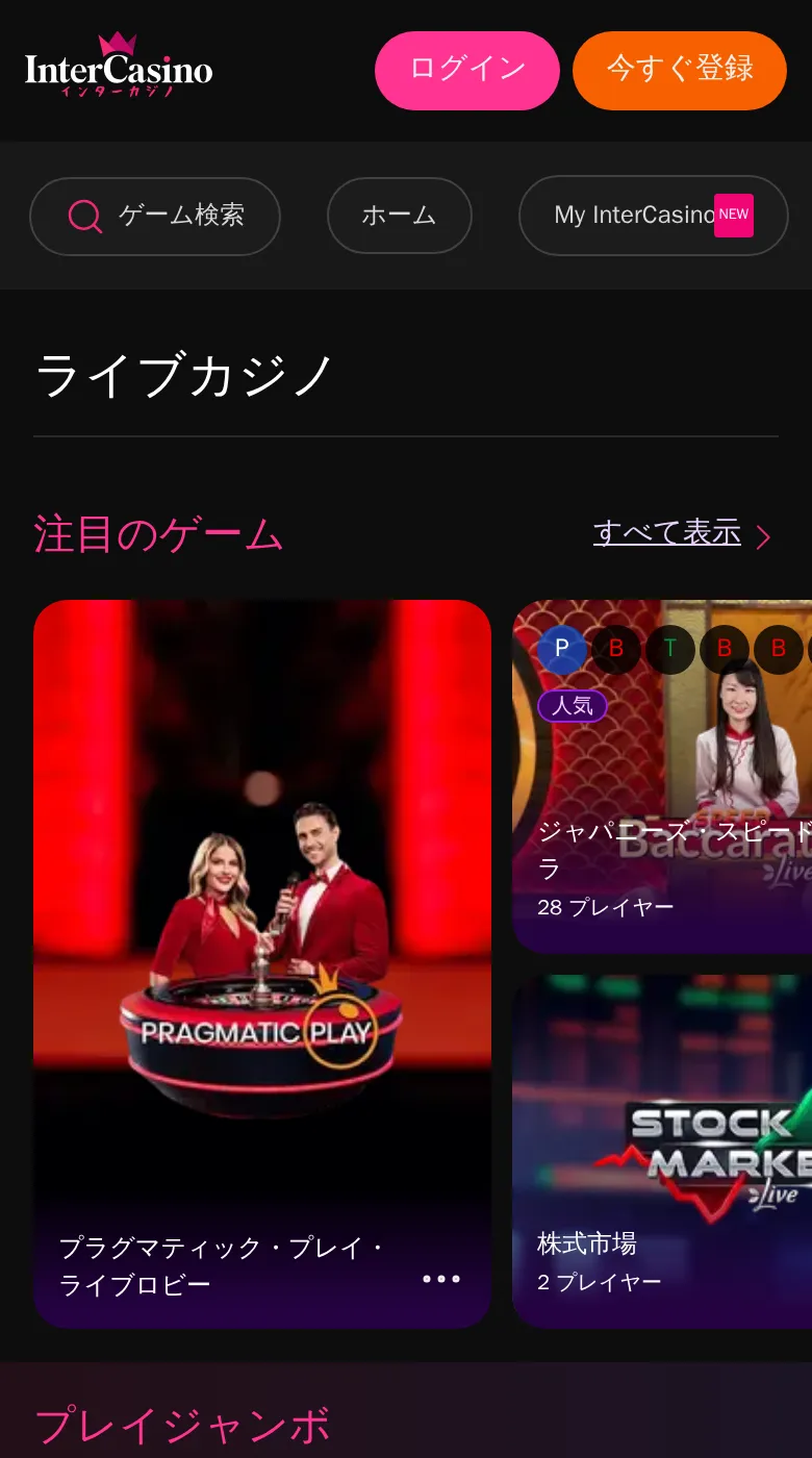 InterCasino live casino on a smartphone