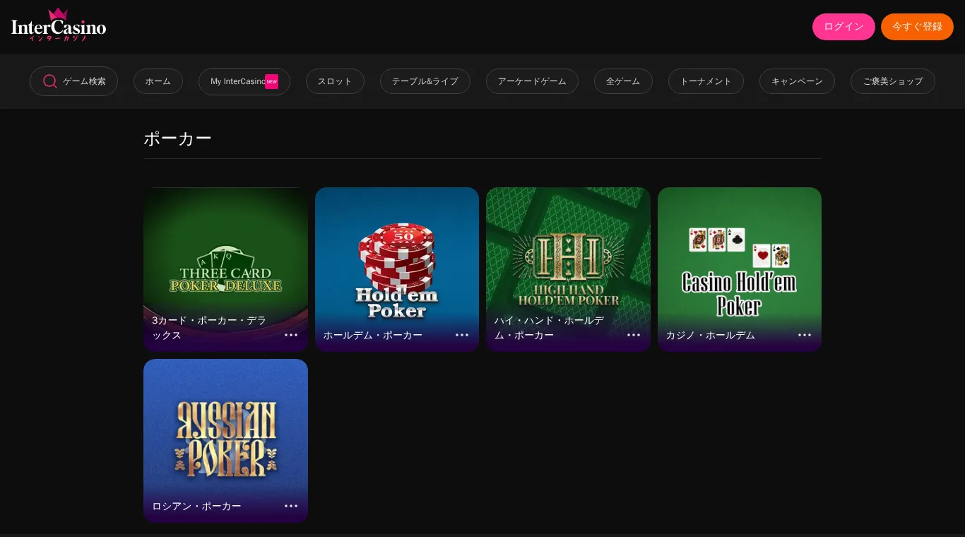 InterCasino RNG poker games: Three Card Poker Deluxe, Hold'em Poker, High Hand Hold'em, Casino Hold'em, Russian Poker