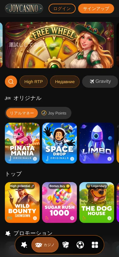 スマホで開いたジョイカジノのトップページ