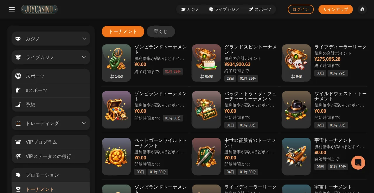 ジョイカジノのトーナメント一覧