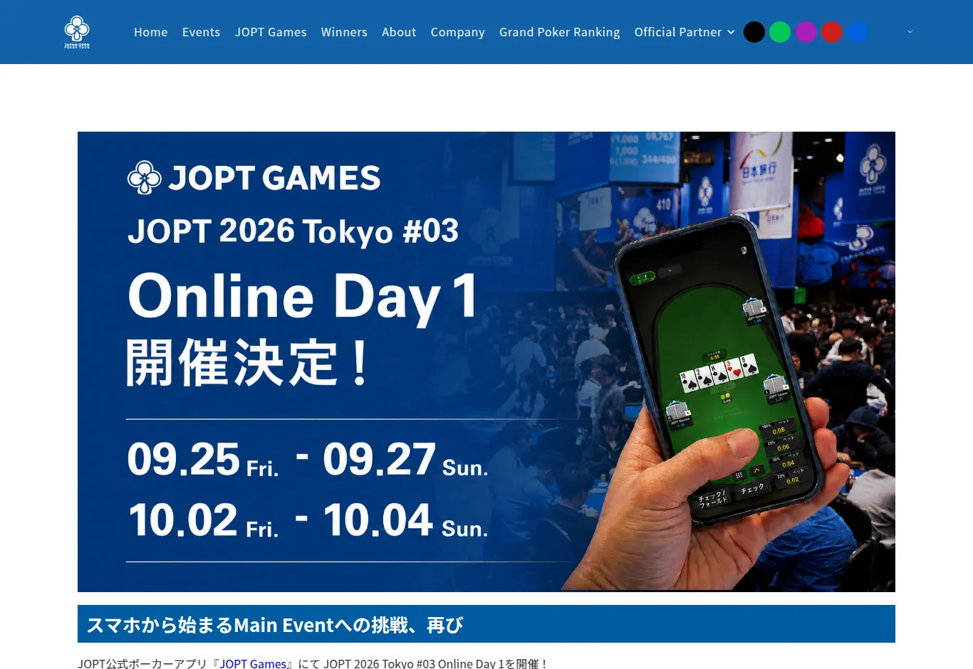 JOPT Games app Online Day 1 qualifiers for JOPT 2026 Tokyo #03