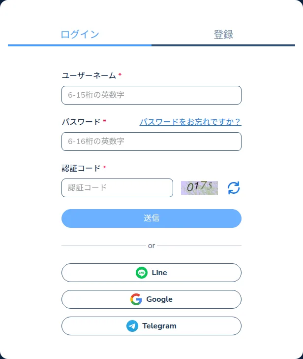 コニベットのログイン画面(ユーザーネーム・パスワード・認証コード、LINE・Google・Telegram)