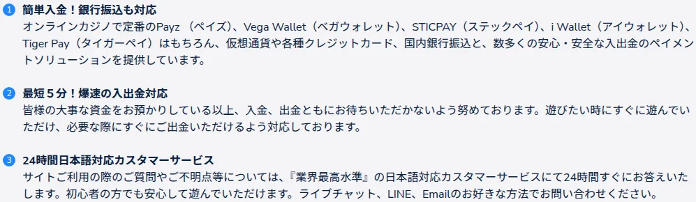 コニベット公式「Konibetについて」の24時間日本語サポートの説明