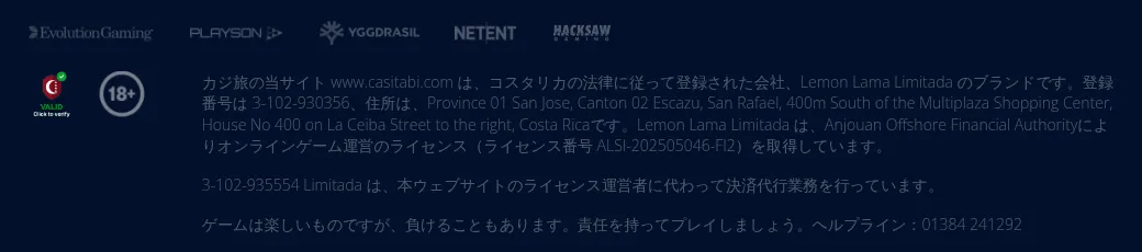 Kajitabi footer with operator Lemon Lama Limitada and Anjouan licence ALSI-202505046-FI2