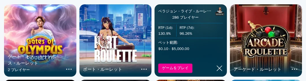 ベラジョン・ライブ・ルーレットのベット範囲 $0.10〜$5,000