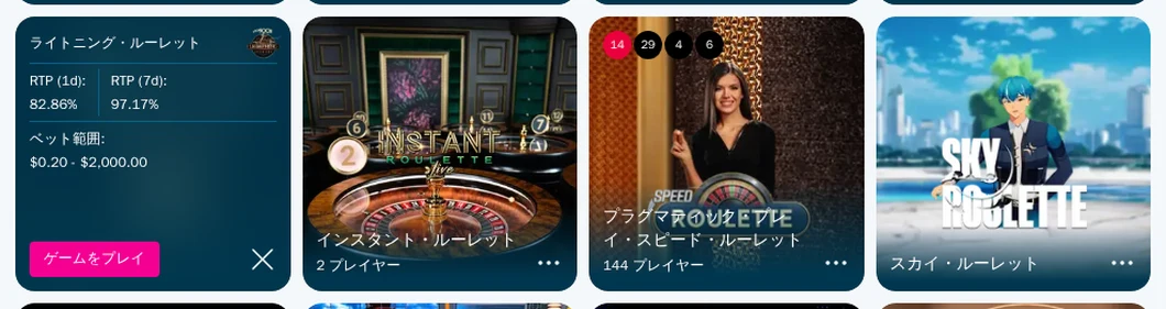 ライトニング・ルーレットのベット範囲 $0.20〜$2,000