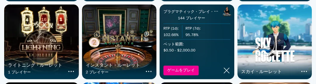 プラグマティック・プレイ・スピード・ルーレットのベット範囲 $0.50〜$2,000
