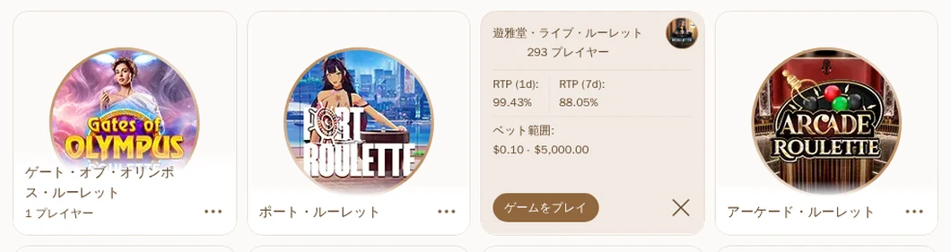 遊雅堂・ライブ・ルーレットのベット範囲 $0.10〜$5,000