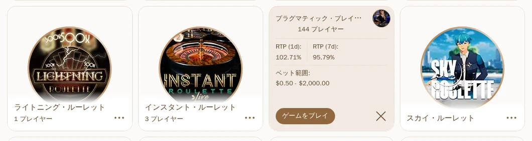 スピード・ルーレットのベット範囲 $0.50〜$2,000
