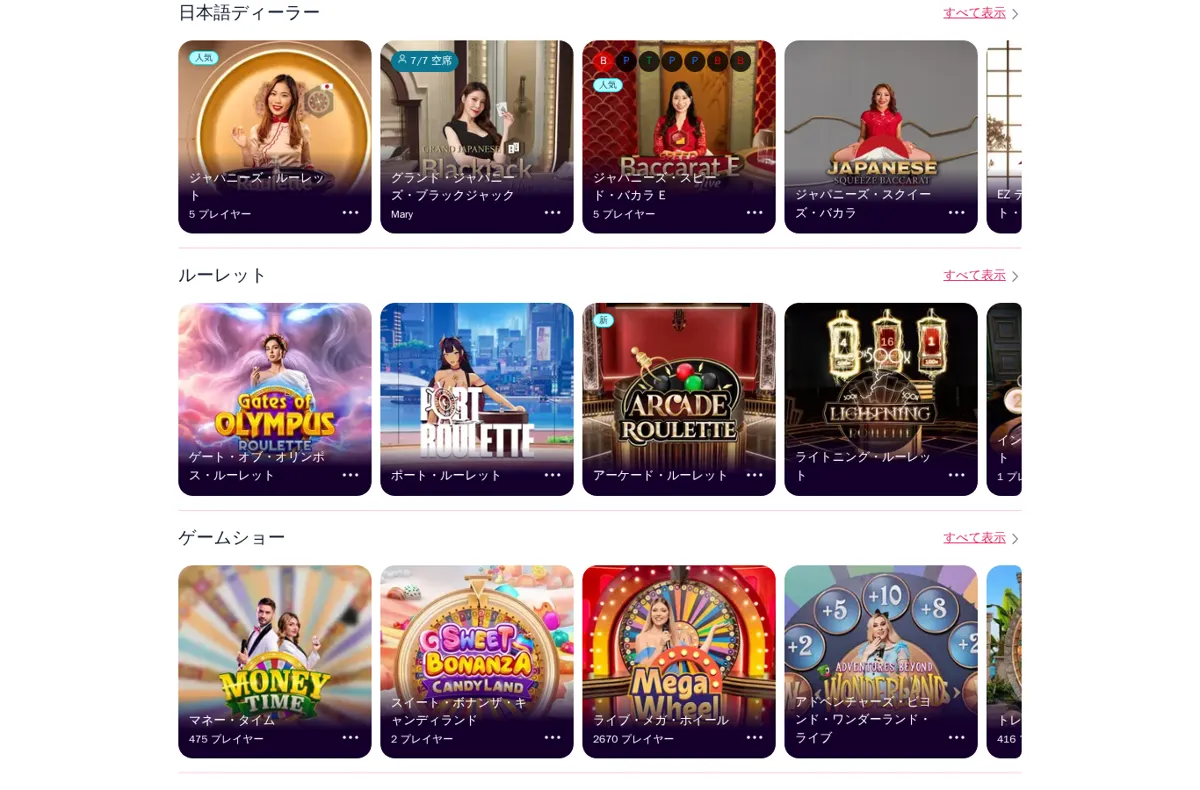 Mystino live casino with the Japanese dealer category
