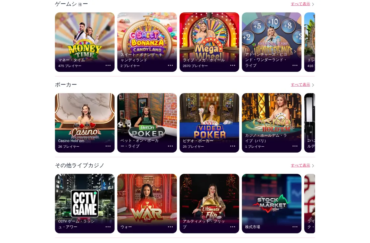 Mystino live casino with game shows and a poker row