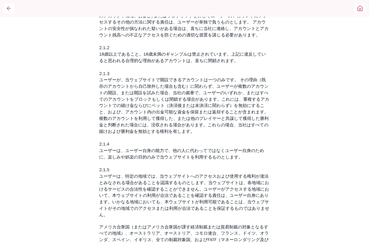 ミスティーノの利用規約 2.1.2〜2.1.5（18歳以上・1人1アカウントなど）