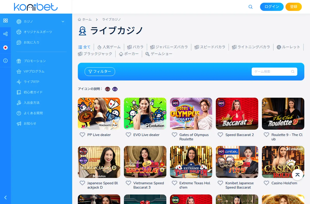 Konibet live casino with Japanese baccarat categories