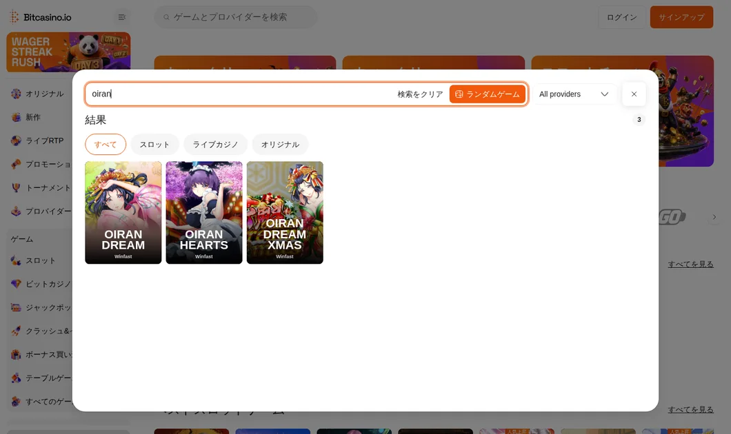 ビットカジノのロビーで花魁ドリームを検索した画面