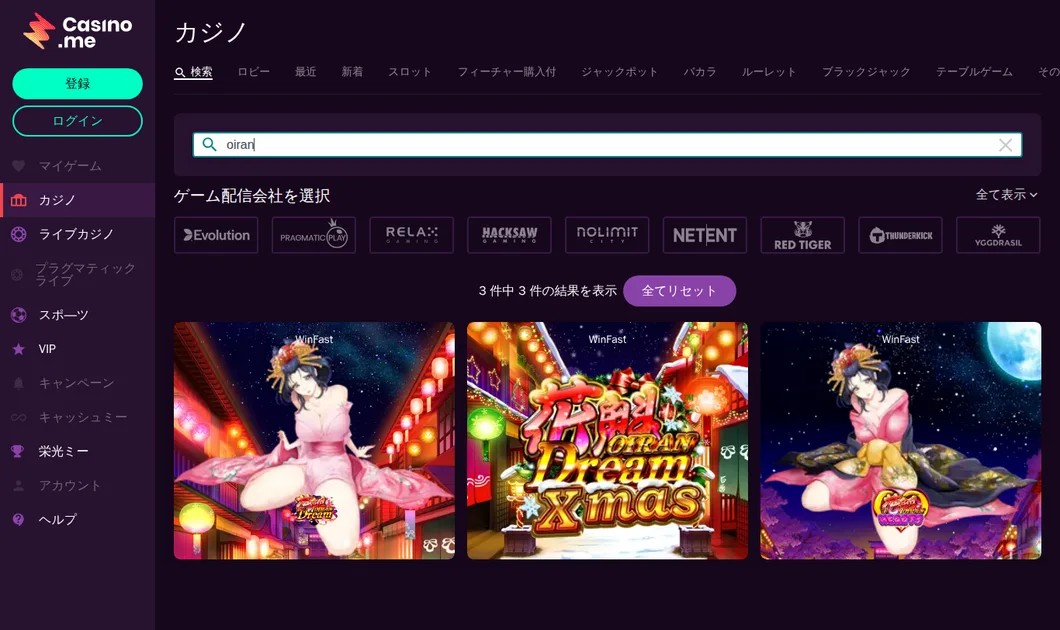 カジノミーのロビーで花魁ドリームを検索した画面
