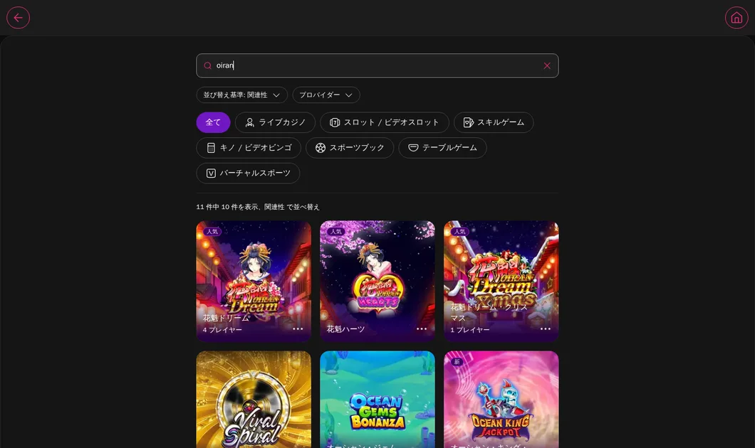 インターカジノのロビーで花魁ドリームを検索した画面