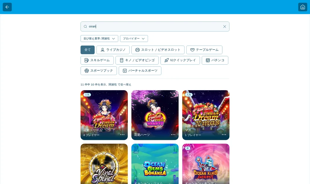 ベラジョンカジノのロビーで花魁ドリームを検索した画面