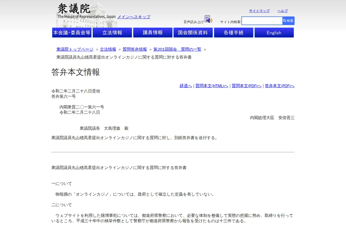 House of Representatives page with the Cabinet written answer No. 61 of 28 February 2020