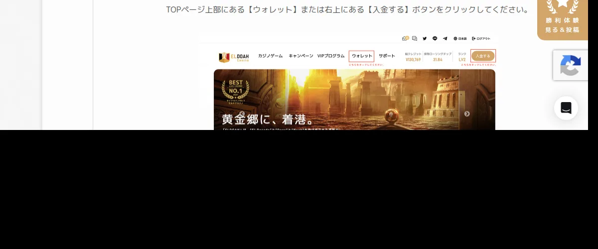 エルドアカジノのクレジットカード決済の案内