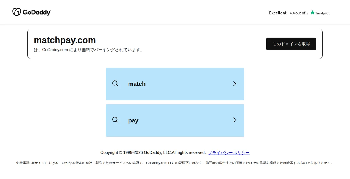 matchpay.comのパーキングページ