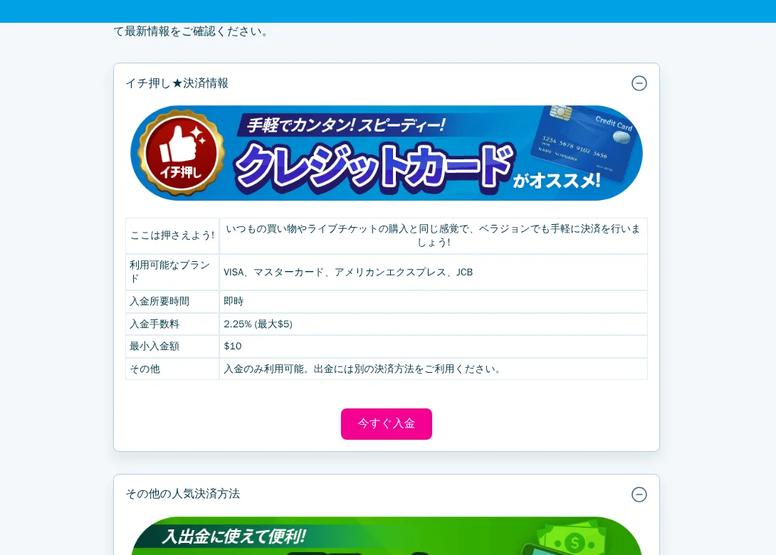 ベラジョンカジノの決済完全ガイド（クレジットカード）
