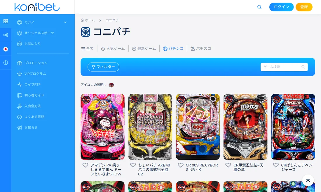 Konibet Konipachi pachinko tab with P and CR machines