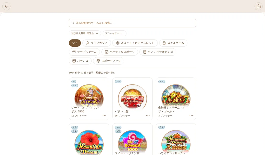 Yuugado game search showing the Pachinko filter and the Pachinko Hall