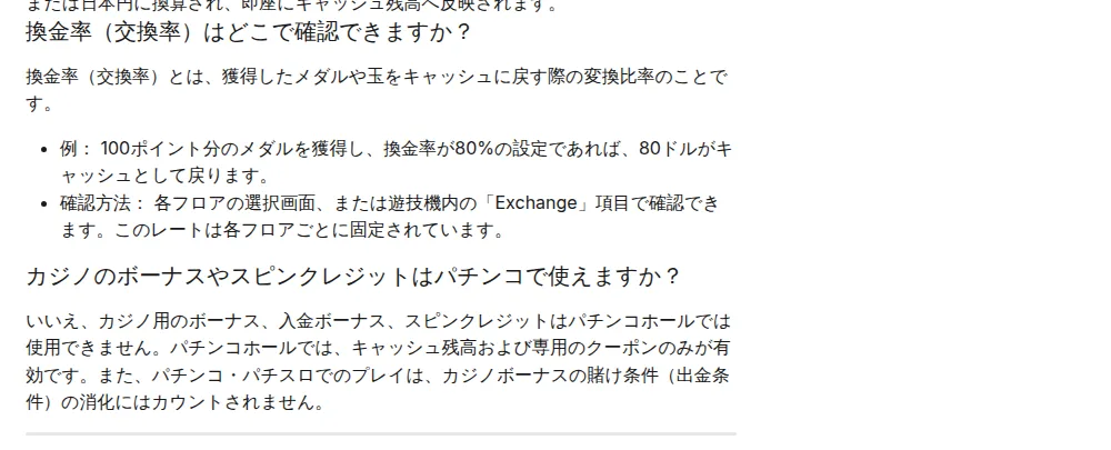 Vera&John help centre: where to check the exchange rate, and casino bonuses cannot be used in the Pachinko Hall