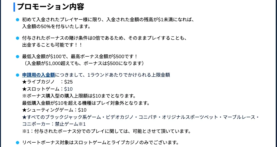 コニベットのリベンジボーナスのプロモーション内容（リベートボーナス対象はスロットとライブカジノのみ）