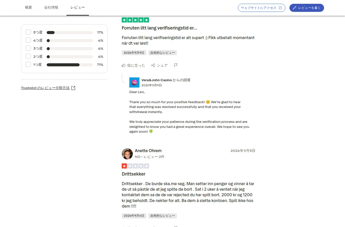 Trustpilotのレビューと運営からの回答の例（本人確認に時間がかかったが出金はすぐ受け取れたという5つ星レビュー）