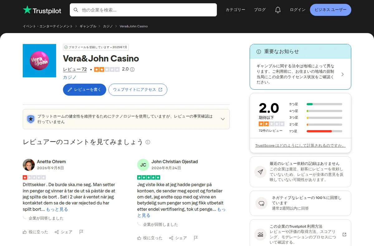 TrustpilotのVera&John Casino（verajohn.com）のページ。レビュー72件、TrustScore 2.0