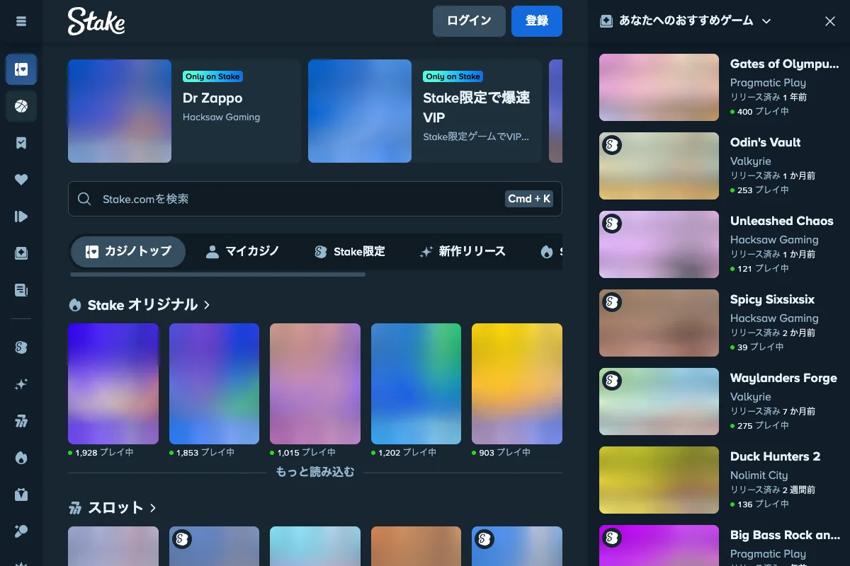 ステークカジノ（Stake）のカジノトップに並ぶStakeオリジナル