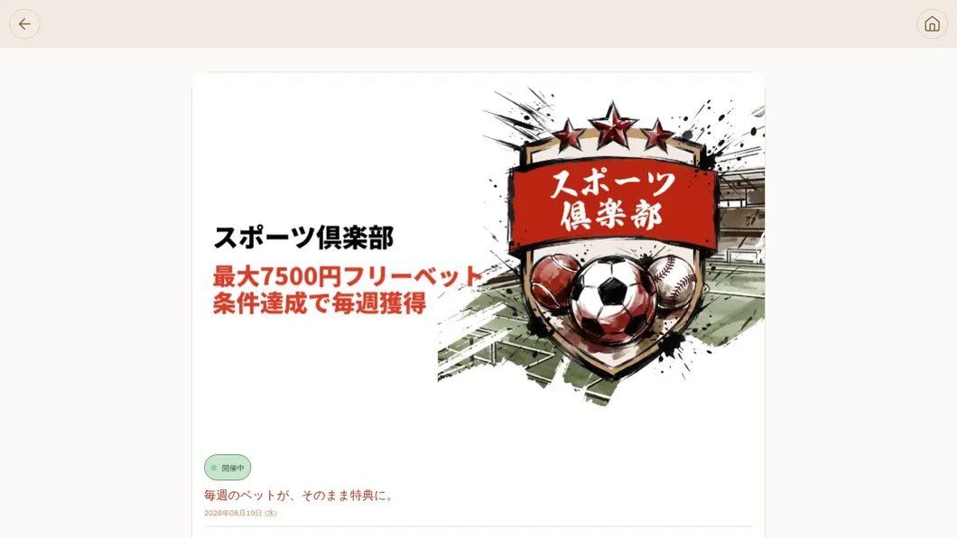 Yuugado – スポーツ倶楽部