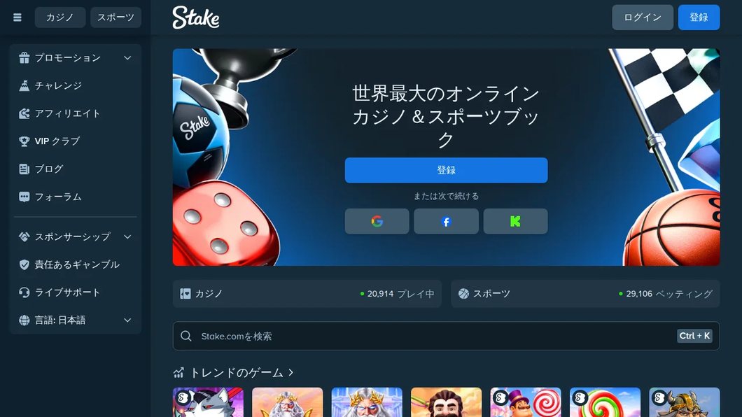 Stake - 暗号資産でオンラインカジノ&スポーツベッティング