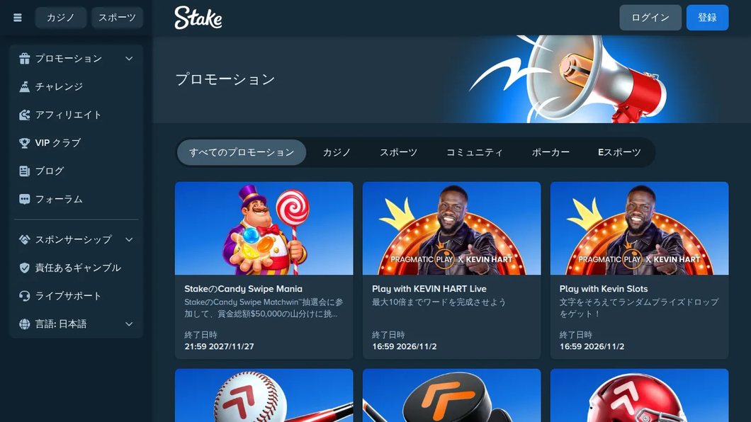 stake – すべて見る