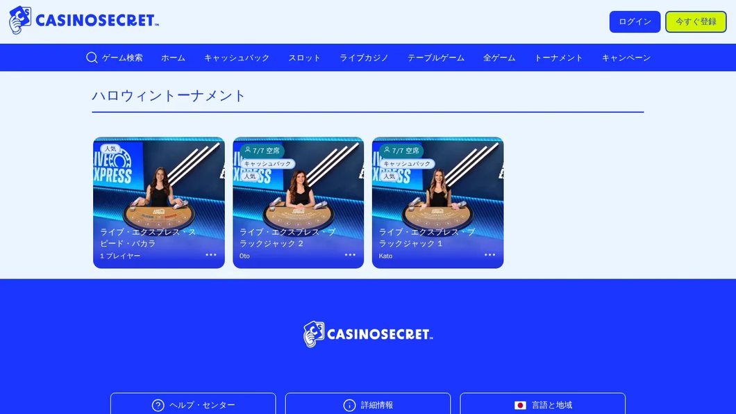 Casino Secret – CasinoSecret | オンラインカジノを今すぐプレイ!無料版お試しも! (2)