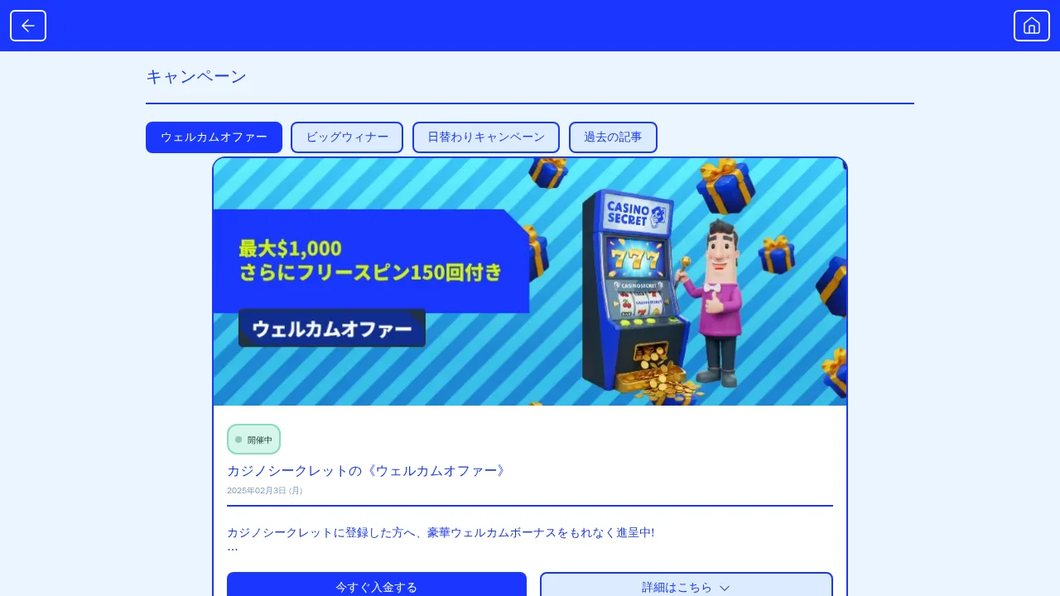 Casino Secret – CasinoSecret | オンラインカジノを今すぐプレイ!無料版お試しも!