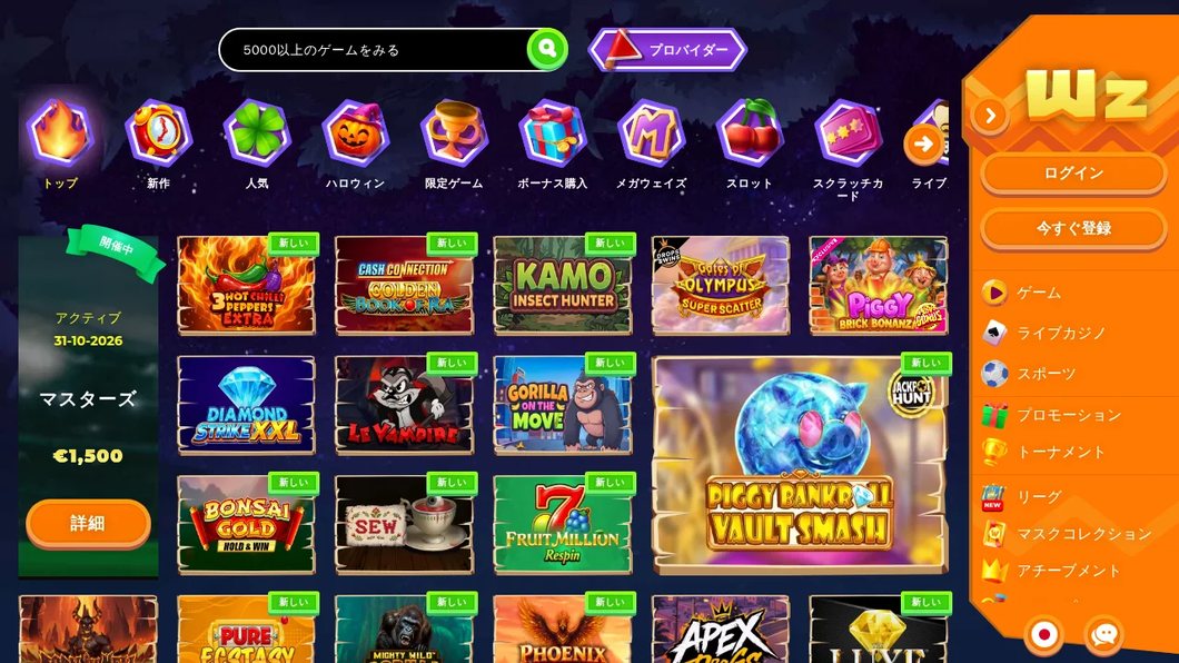 Wazamba – ゲーム